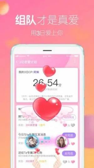 CP速配app图1