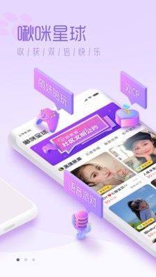 啾咪星球app图1