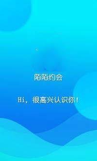 陌陌约会app图3