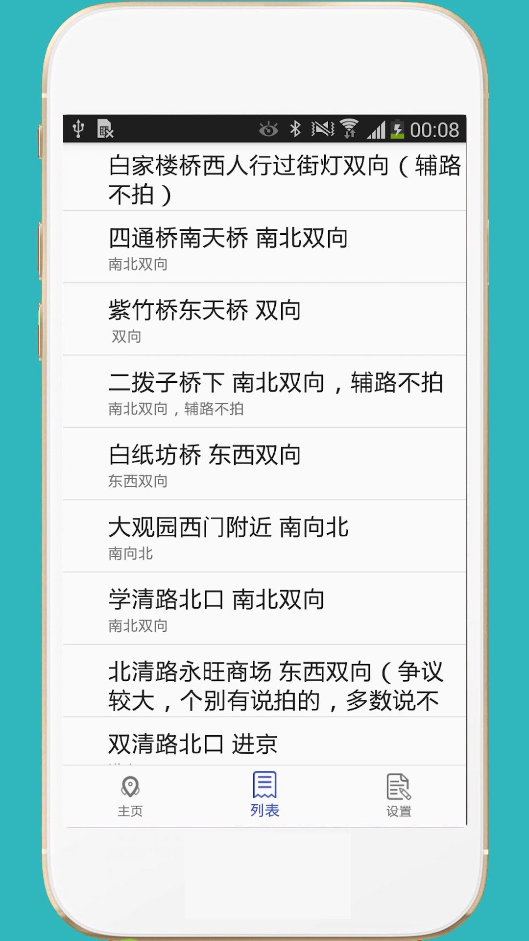 进京证app官方图3