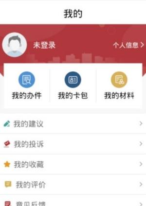 甘肃甘肃陇政钉app官方软件图片1