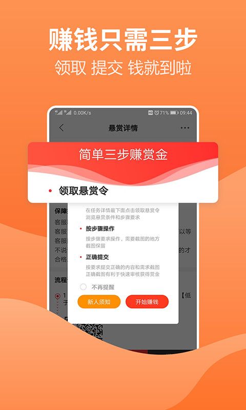 袋鼠接单app图2