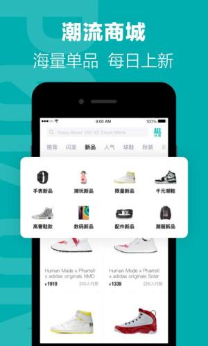 得物AR虚拟试鞋app图1