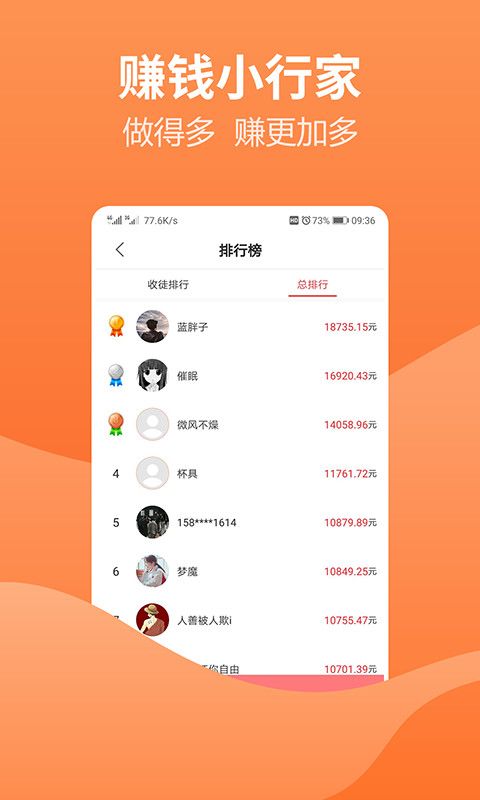 袋鼠接单app图3