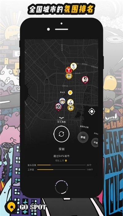 GOspot街头地图app官方版图片1