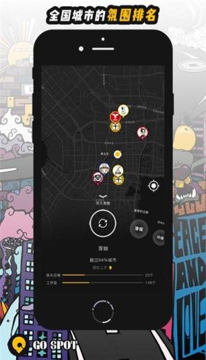 GOspot街头地图app官方版图片1
