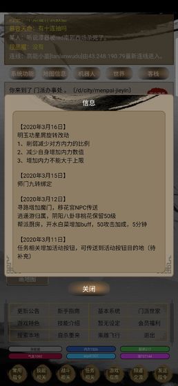 Tap人在江湖游戏安卓正式版图片1