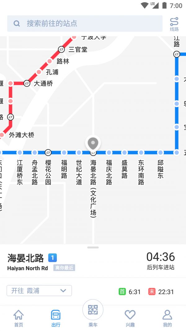 宁波地铁app图3