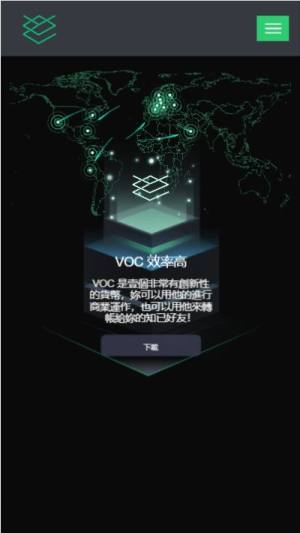 voc钱包app图1