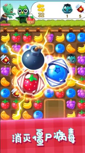 僵尸爱消除游戏安卓版图片1