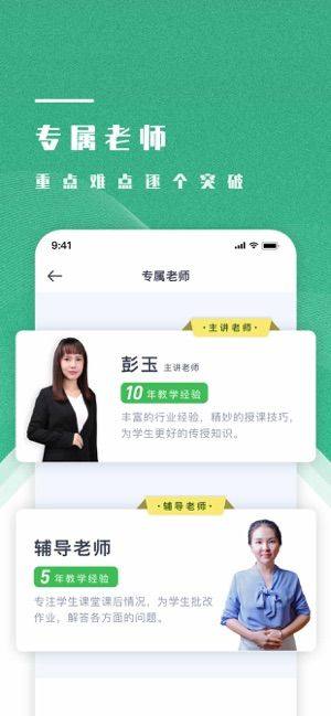 学成网课app图1