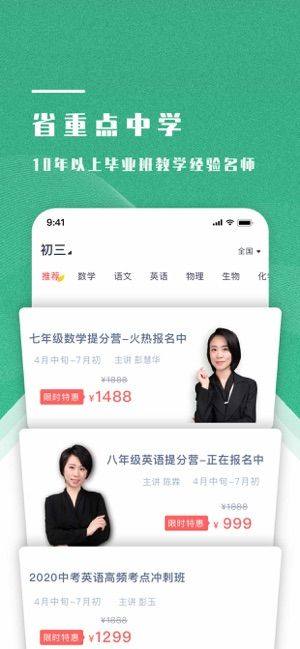 学成网课app图3