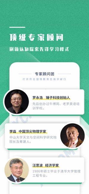 学成网课官方app手机版图片1