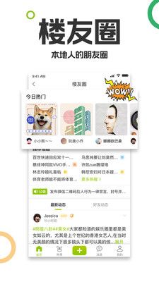 杭州19楼论坛官方app手机版图片1