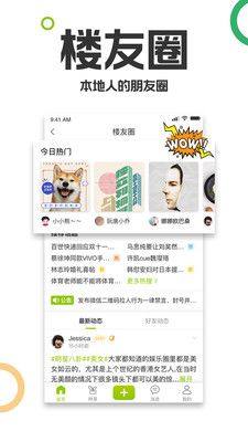 杭州19楼论坛官方app手机版图片1