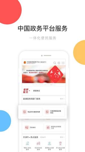 中国公安网姓名查询图1