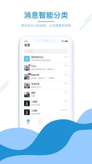 享聊会app图3