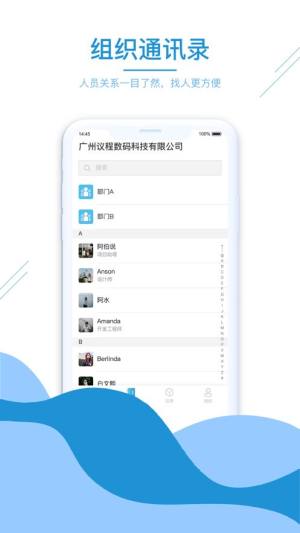 享聊会软件app官方版图片1