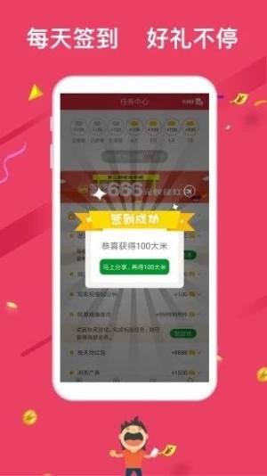 海赚新闻资讯app官方版客户端图片1