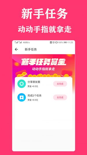 益元小站app图1