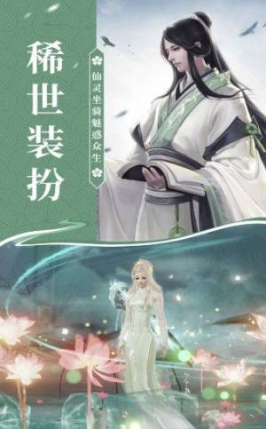 轩辕缘起官方正式版图片1