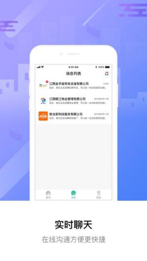 校园聘app图2