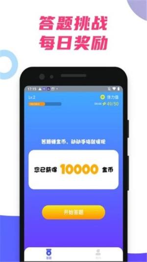 全民芝麻开门官方app正式版图片1