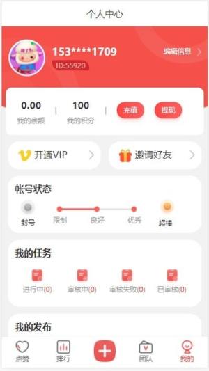 赞了么app图1