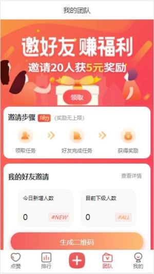 赞了么软件app最新版图片1