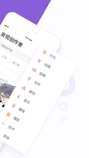 爱发电app官方最新版图片1