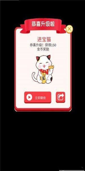 送你一只招财猫app图1