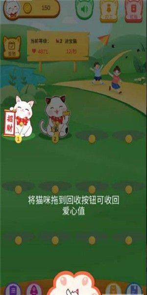 送你一只招财猫app图3