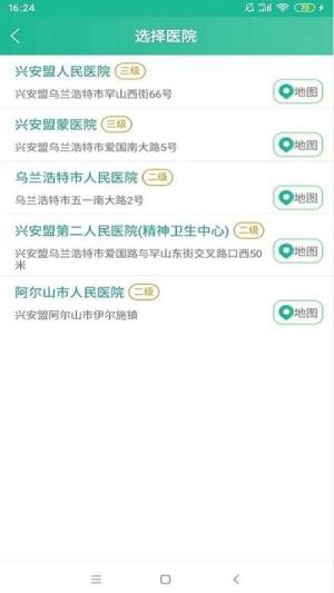 健康兴安app官方手机版图片1