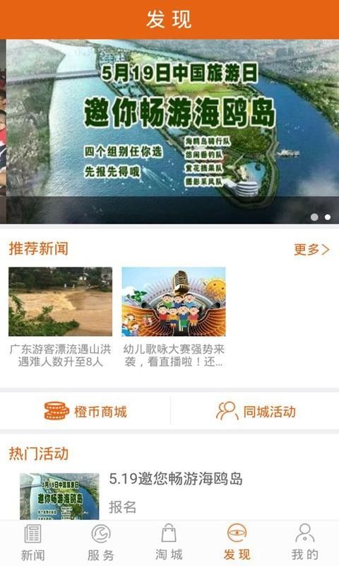 掌上番禺app图3