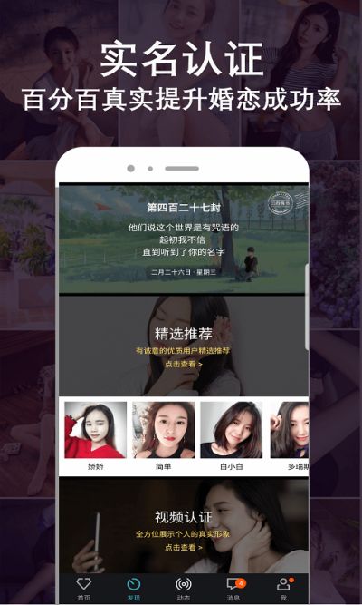 同城婚恋交友app官方手机版图片1