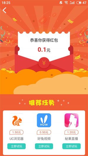 小麦赚app图2