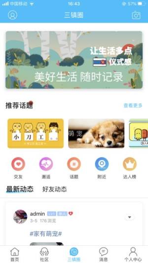 大崇福app图1