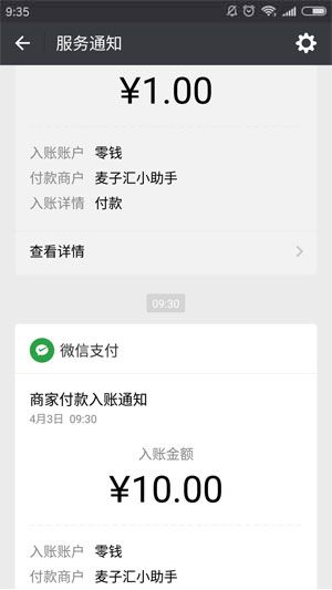 小麦赚app图3