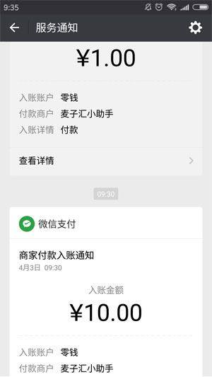 小麦赚app图3