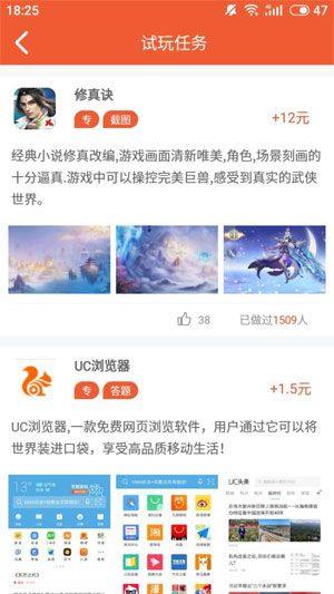 小麦赚app官方手机版图片1