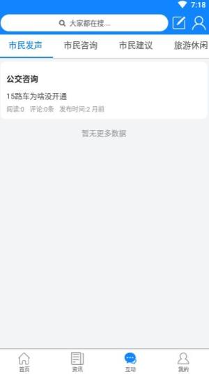 阿克苏为民服务app官方版图片1