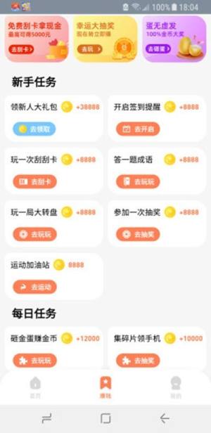 悟空打卡官方app手机版图片1