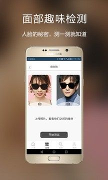 脸缘app图2