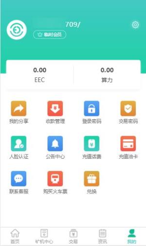 EEC生态地球app官方手机版图片1