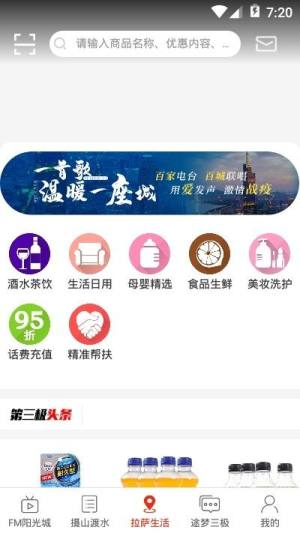 第三极溶媒app官方客户端图片1