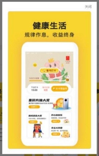 金猪打卡软件app官方正式版图片1