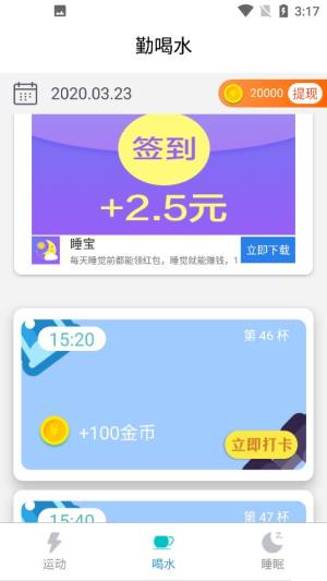 水乐乐app图2