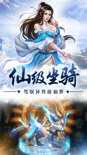 牧师修仙传官方版图1