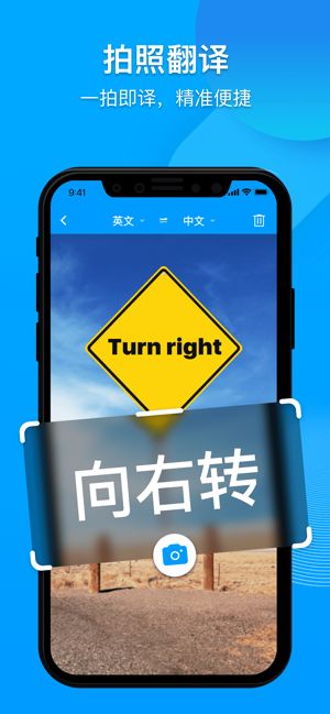 你好翻译官app官方最新版图片1