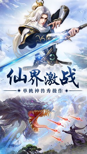 牧师修仙传官方版图3